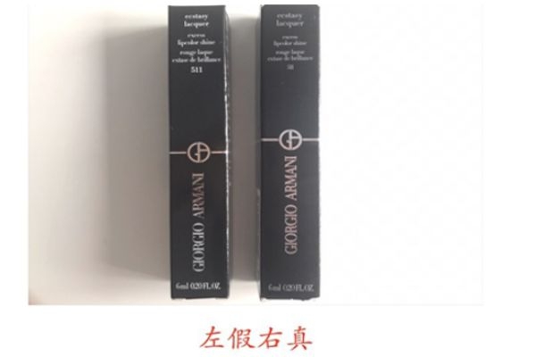 阿瑪尼黑管真假 armani唇釉黑管真假對(duì)比 阿瑪尼黑管真假 armani唇釉黑管真假對(duì)比