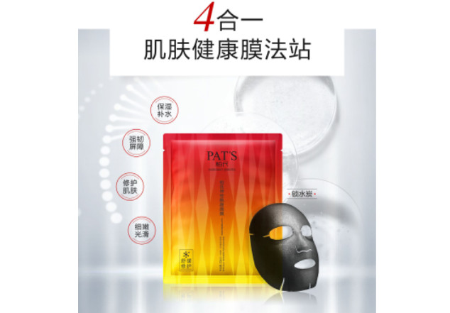 皮膚干燥敏感只會補水？柏氏神經(jīng)酰胺面膜教你怎么用