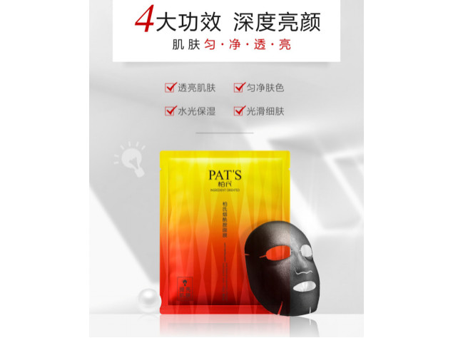 柏氏煙酰胺面膜到底是什么神仙面膜？買它！