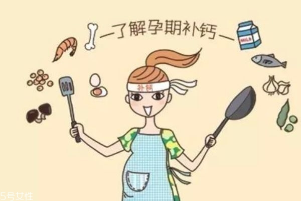 孕婦補(bǔ)鈣有幾個階段 孕婦每天補(bǔ)鈣的最佳時間