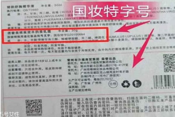 國(guó)妝特字就一定安全嗎 國(guó)妝特證和妝準(zhǔn)字號(hào)的區(qū)別