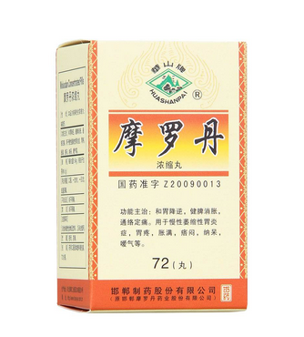 摩羅丹治胃酸嗎？胃酸過多可吃它