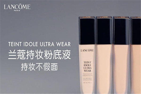 蘭蔻粉底液有幾種 蘭蔻粉底液根據膚質來選擇