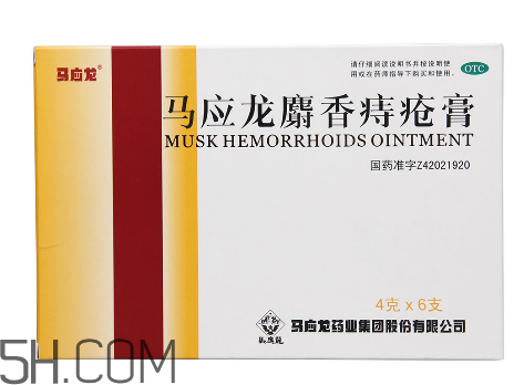 馬應(yīng)龍痔瘡膏要插多深？馬應(yīng)龍痔瘡膏要用幾天？