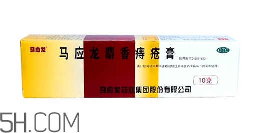 馬應(yīng)龍痔瘡膏是激素嗎？馬應(yīng)龍痔瘡膏是醫(yī)保藥嗎？