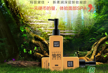 瑪麗黛佳卸妝凝膠怎么用？瑪麗黛佳卸妝凝膠使用方法