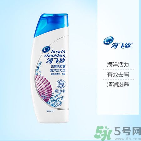 用海飛絲去屑洗發(fā)露海洋活力型洗頭頭皮會發(fā)癢嗎？