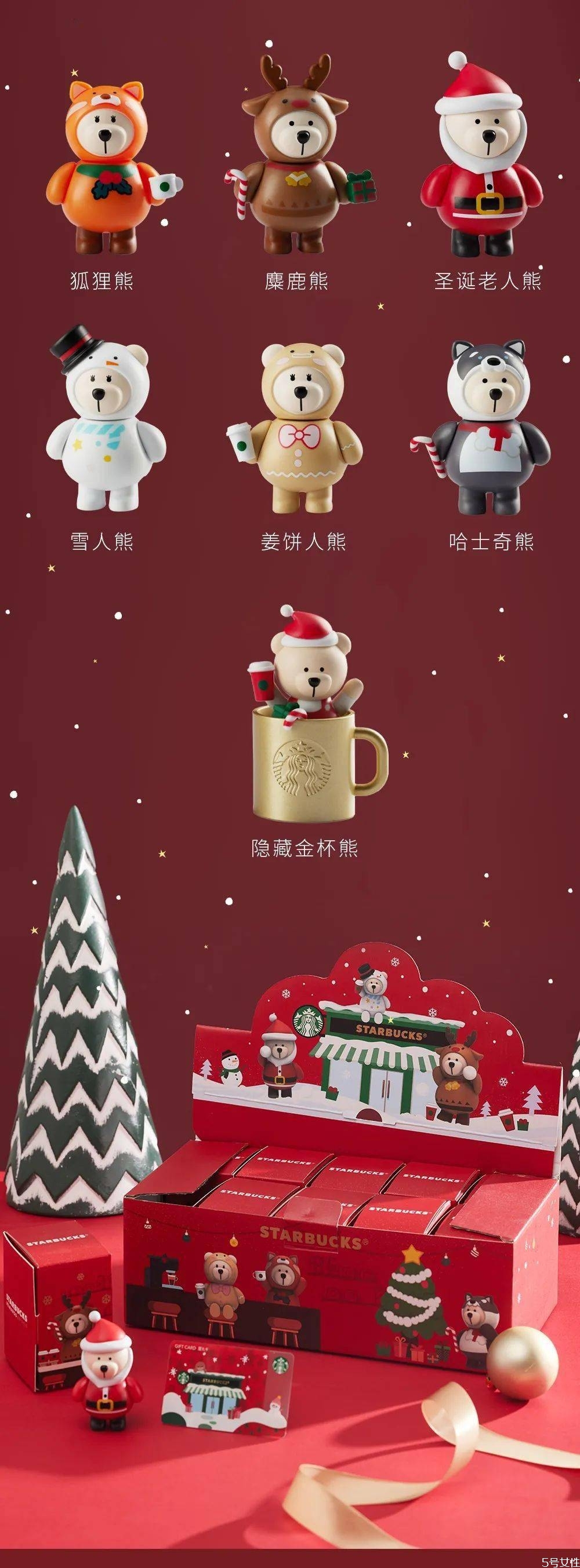 2020星巴克圣誕盲盒多少錢(qián) 星巴克圣誕盲盒隱藏款