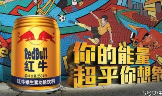 跑1000米喝紅牛有用嗎 考試前喝紅?？梢猿０l(fā)揮嗎