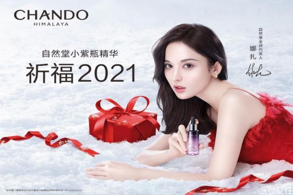 自然堂小紫瓶精華白天用還是晚上用 自然堂小紫瓶用法 自然堂小紫瓶精華白天用還是晚上用 自然堂小紫瓶用法