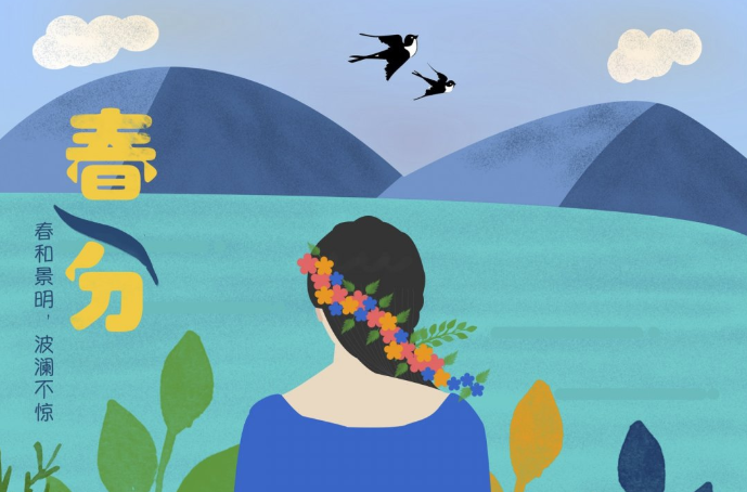 春分節(jié)氣的特點(diǎn)和風(fēng)俗 春分的風(fēng)俗活動(dòng)和寓意 春分節(jié)氣的特點(diǎn)和風(fēng)俗 春分的風(fēng)俗活動(dòng)和寓意