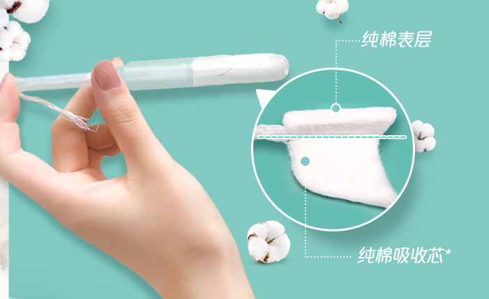 衛(wèi)生棉條會(huì)破壞膜嗎？衛(wèi)生棉條怎么用？