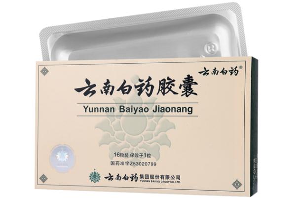 云南白藥膠囊飯前吃還是飯后吃 云南白藥膠囊哺乳期可以吃嗎 云南白藥膠囊飯前吃還是飯后吃 云南白藥膠囊哺乳期可以吃嗎