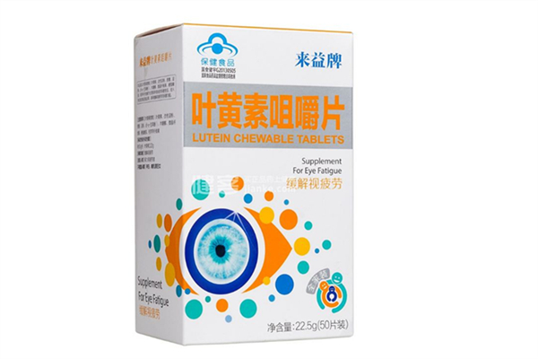 葉黃素可以空腹吃嗎 吃葉黃素最佳時(shí)間 葉黃素可以空腹吃嗎 吃葉黃素最佳時(shí)間