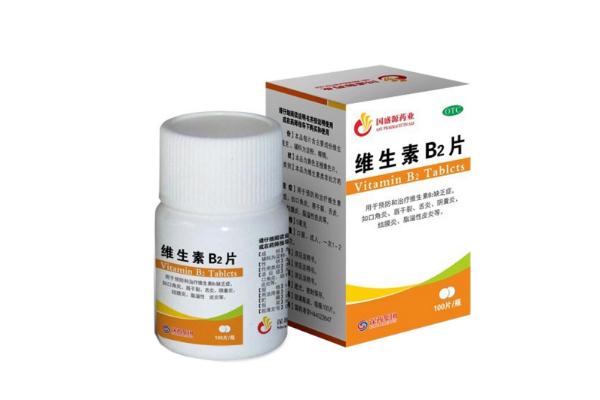 維生素b2的功能 維生素b2是什么顏色 維生素b2的功能 維生素b2是什么顏色