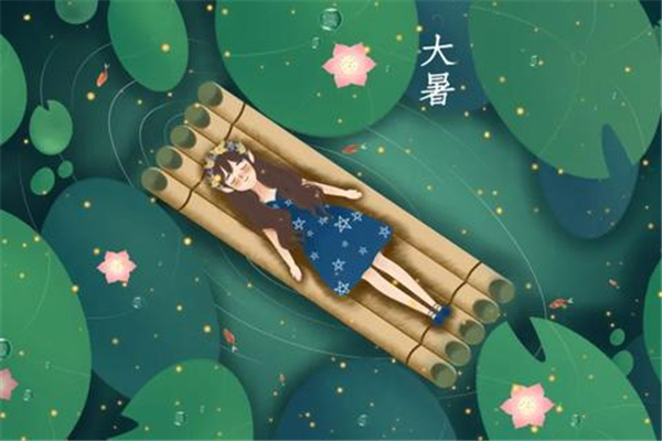 大暑可以喝中藥調(diào)理身體嗎 大暑的禁忌和適宜 大暑可以喝中藥調(diào)理身體嗎 大暑的禁忌和適宜