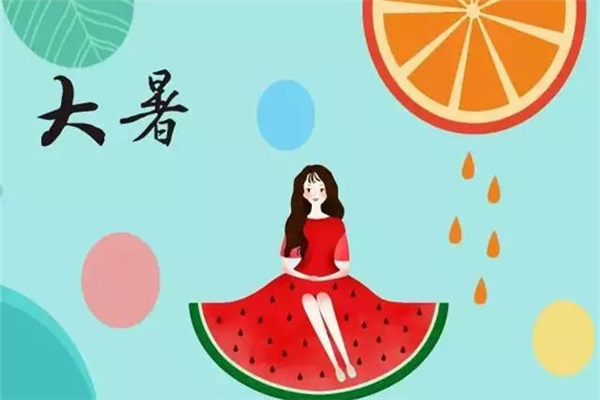 大暑可以喝中藥調(diào)理身體嗎 大暑的禁忌和適宜 大暑可以喝中藥調(diào)理身體嗎 大暑的禁忌和適宜