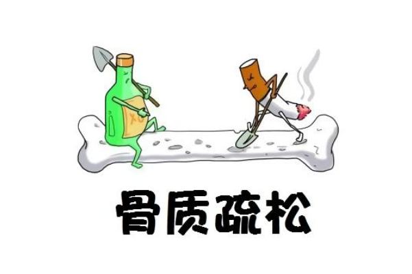 骨質(zhì)疏松怎么補 骨質(zhì)疏松不能吃什么 骨質(zhì)疏松怎么補 骨質(zhì)疏松不能吃什么