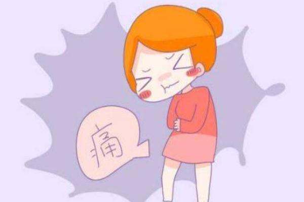 痛經(jīng)是正?，F(xiàn)象嗎 痛經(jīng)是子宮疼嗎