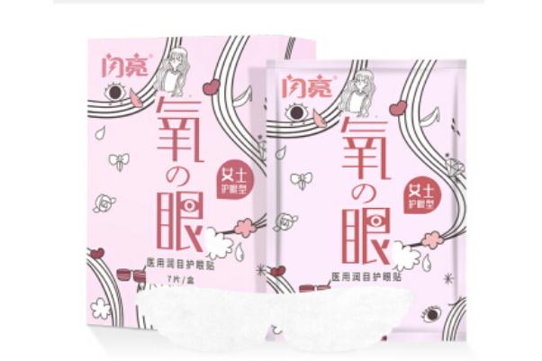 蒸汽眼罩對(duì)近視眼有好處嗎 蒸汽眼罩對(duì)干眼癥有好處嗎 蒸汽眼罩對(duì)近視眼有好處嗎 蒸汽眼罩對(duì)干眼癥有好處嗎