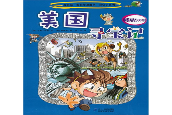 孩子愛(ài)看漫畫書好嗎 為什么孩子喜歡看漫畫書