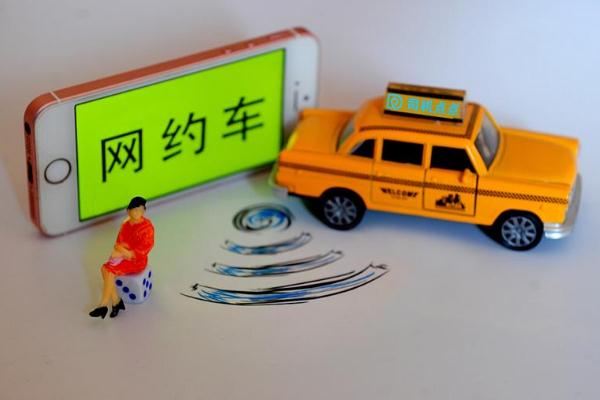 網(wǎng)約車的車輛標(biāo)準 網(wǎng)約車是什么意思
