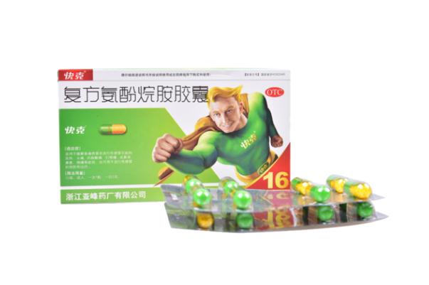 快克會影響月經(jīng)嗎 月經(jīng)來可以吃快克嗎 快克會影響月經(jīng)嗎 月經(jīng)來可以吃快克嗎