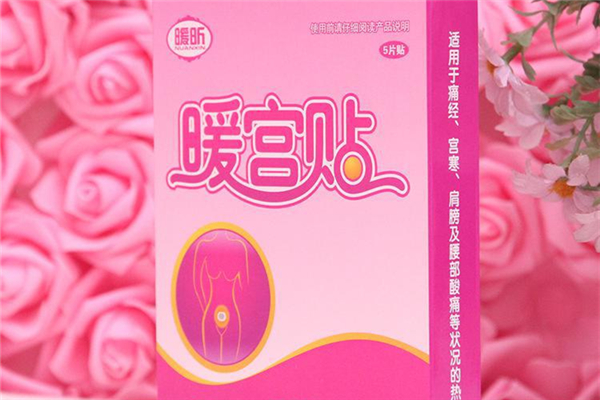暖宮貼有助于疏通輸卵管嗎 暖宮貼貼在內(nèi)褲上還是褲子上 暖宮貼有助于疏通輸卵管嗎 暖宮貼貼在內(nèi)褲上還是褲子上