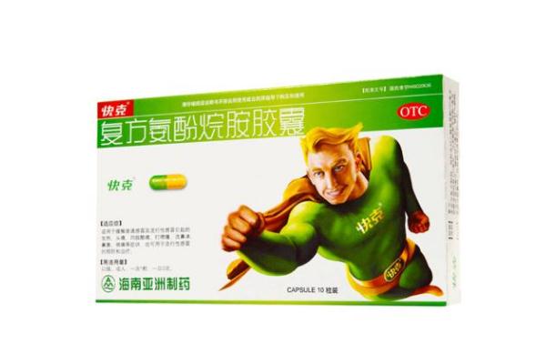 快克會影響月經(jīng)嗎 月經(jīng)來可以吃快克嗎 快克會影響月經(jīng)嗎 月經(jīng)來可以吃快克嗎