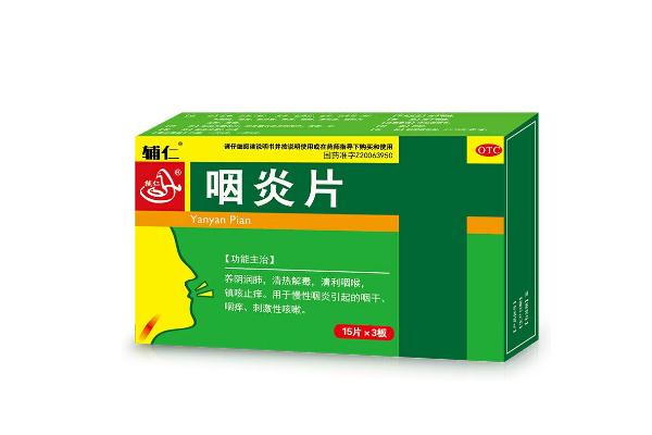 咽炎片的用法用量 咽炎片是中成藥嗎 咽炎片的用法用量 咽炎片是中成藥嗎