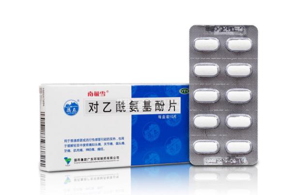 對乙酰氨基酚片的作用與功效 對乙酰氨基酚片退燒嗎 對乙酰氨基酚片的作用與功效 對乙酰氨基酚片退燒嗎