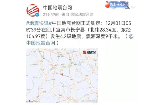 地震災(zāi)害應(yīng)急響應(yīng)分為幾級(jí) 地震災(zāi)害屬于地質(zhì)災(zāi)害嗎 地震災(zāi)害應(yīng)急響應(yīng)分為幾級(jí) 地震災(zāi)害屬于地質(zhì)災(zāi)害嗎