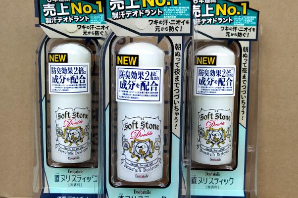 止汗石對身體有危害嗎 止汗石最后一點怎么用完 止汗石對身體有危害嗎 止汗石最后一點怎么用完