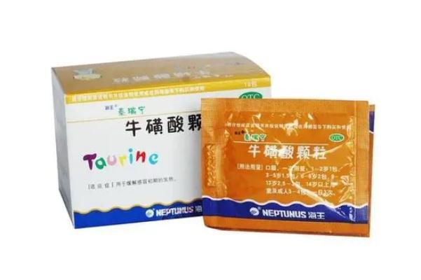牛磺酸顆粒的作用與功效 ?；撬犷w粒是退燒藥嗎