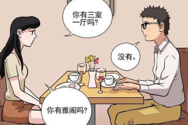 相親可以直接問(wèn)對(duì)方感覺嗎 相親可靠嗎