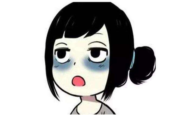 黑眼圈可以永久去除嗎 黑眼圈能睡覺補(bǔ)回來(lái)嗎
