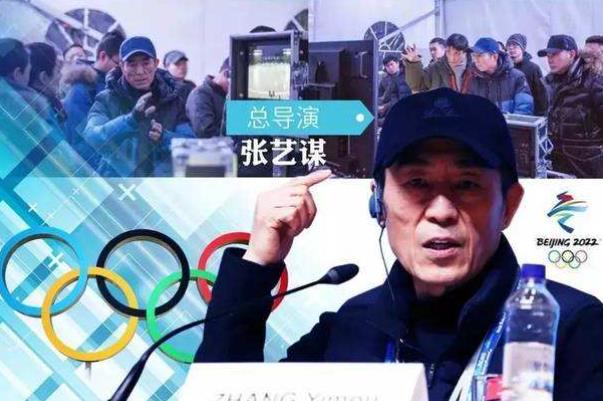張藝謀用兩個“非?！笨偨Y(jié)開幕式 北京冬奧會開幕式呈現(xiàn)三大主題