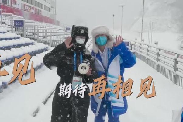 多國運(yùn)動(dòng)員用中文說再見北京 北京冬奧會(huì)有殘奧會(huì)嗎 多國運(yùn)動(dòng)員用中文說再見北京 北京冬奧會(huì)有殘奧會(huì)嗎