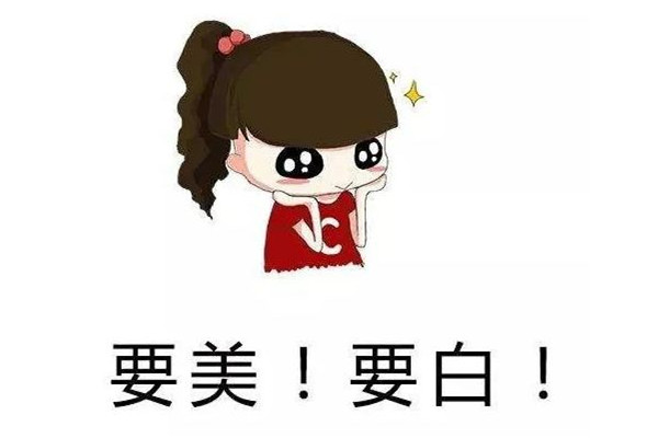 美白針多少錢(qián)一針 美白針要打幾次才見(jiàn)效