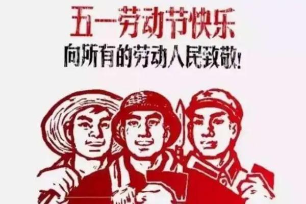 勞動(dòng)節(jié)為什么改5天了 勞動(dòng)節(jié)是中國傳統(tǒng)節(jié)日嗎