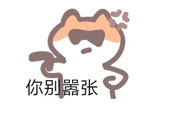 斯文敗類是什么意思網(wǎng)絡用語 斯文敗類是褒義詞還是貶義詞