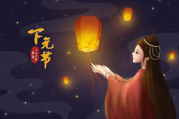 下元節(jié)要給逝去的人燒紙嗎 下元節(jié)要祭祖嗎 下元節(jié)要給逝去的人燒紙嗎 下元節(jié)要祭祖嗎