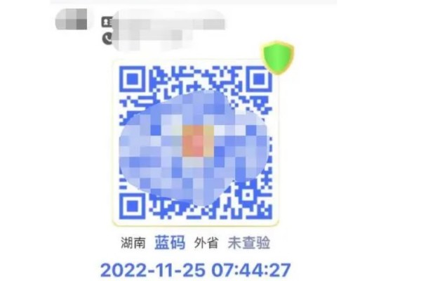 湖南健康碼上線(xiàn)藍(lán)碼 健康碼藍(lán)碼和綠碼有什么區(qū)別