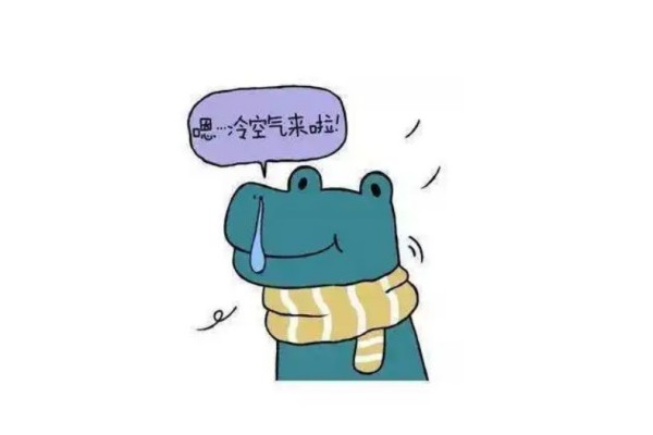 大風(fēng)降溫預(yù)報圖紫藍(lán)一片 天氣降溫對人體的影響