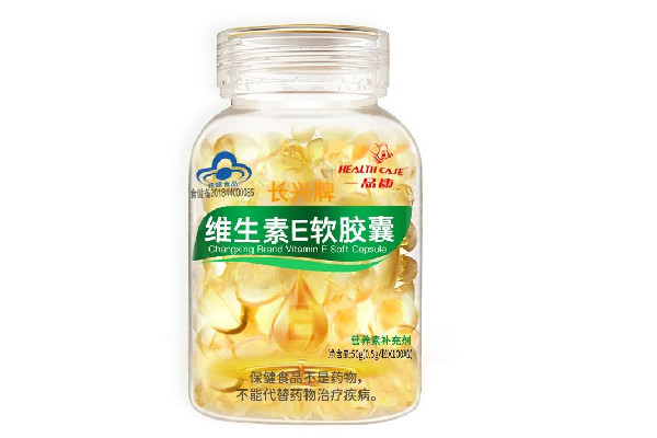 維生素e要什么時候吃最好 維生素e要空腹吃還是隨餐吃 維生素e要什么時候吃最好 維生素e要空腹吃還是隨餐吃