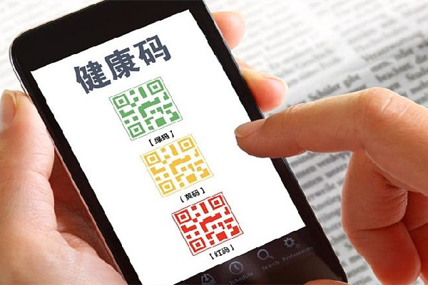 健康碼、核酸證明的新騙局出現(xiàn)了 健康碼有什么個人信息