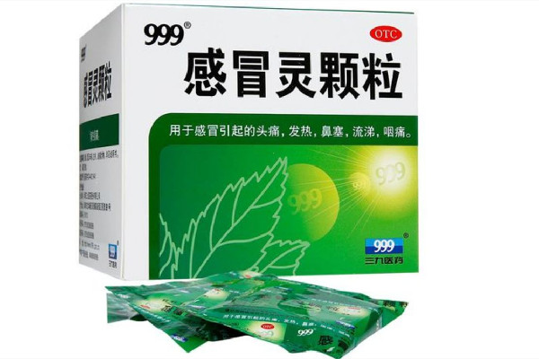 999感冒靈顆粒和999復(fù)方感冒靈顆粒有什么區(qū)別 999感冒靈顆?？梢灶A(yù)防發(fā)燒感冒嗎