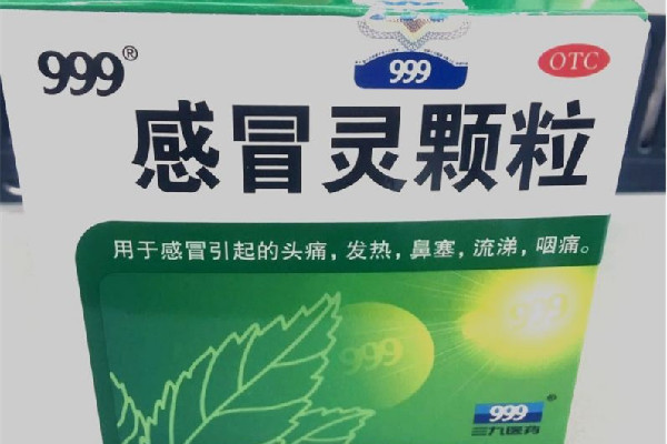 999感冒靈顆粒和999復(fù)方感冒靈顆粒有什么區(qū)別 999感冒靈顆?？梢灶A(yù)防發(fā)燒感冒嗎