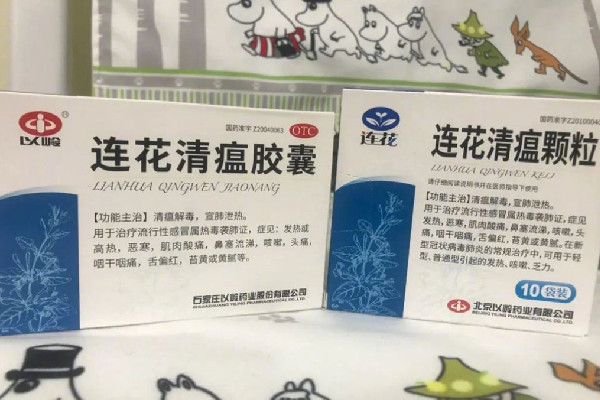 連花清瘟顆粒的功效和作用 連花清瘟顆?？梢酝藷龁?></a>
<p class=