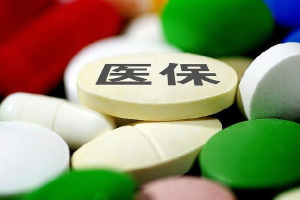 醫(yī)保個人賬戶將來會取消?專家回應 醫(yī)?？梢詥为毨U納嗎